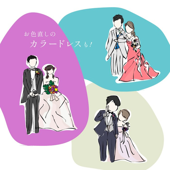 新郎新婦様をイラストにします！ 3枚目の画像