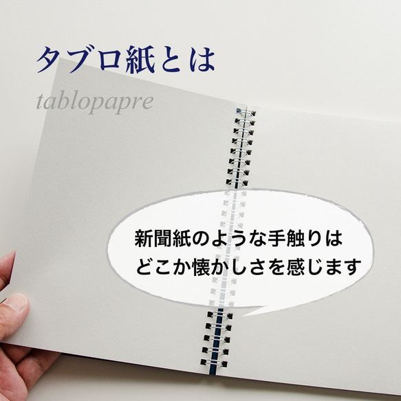 タブロノート（ブラック）【A5リングノート・中紙にタブロ紙使用】気軽に、おしゃれに、リングノートをお使いいただけます 2枚目の画像