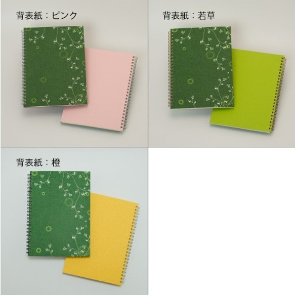 *可定制的手工印刷/手動裝訂筆記本A5“常綠” 第7張的照片