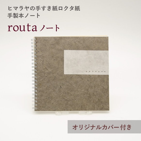 皮革質感手環筆記本“ rokuta series-Silver-” *二手喜馬拉雅手工紙“ Locta紙” 第1張的照片