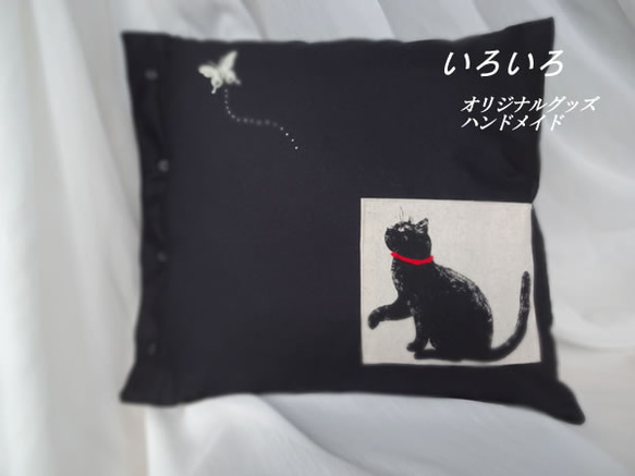 蝶の刺繍入り黒猫柄クッションカバー　猫柄×ﾍﾞｰｼﾞｭ×黒 1枚目の画像