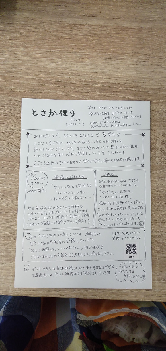 焼き菓子ギフト♪クッキー詰め合わせ♪クリスマス♪お誕生日♪お祝い♪記念日♪母の日♪ドリップコーヒーセット 6枚目の画像