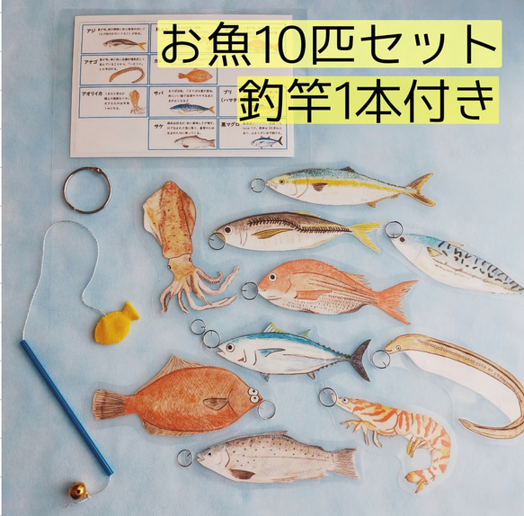 【食育】お寿司屋さんの魚釣りおもちゃ　ままごと　モンテッソーリ　知育玩具 2枚目の画像