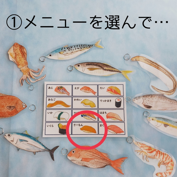 【食育】お寿司屋さんの魚釣りおもちゃ　ままごと　モンテッソーリ　知育玩具 4枚目の画像
