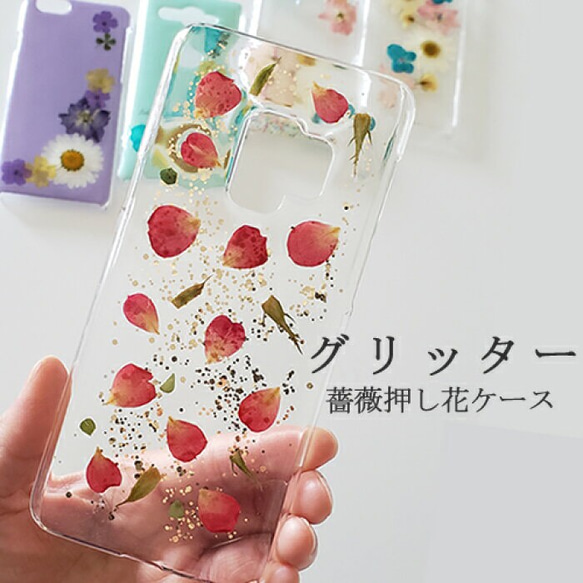 そぁ様♡ご確認用 押し花ケース オーダー 押し花ケースに文字入れ可能！iPhone全機種対応 galaxyケース