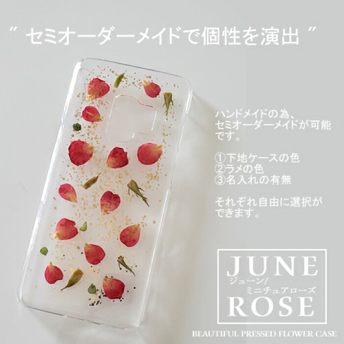 全機種対応 バラの押し花スマホケース オーダーケース 名入れ