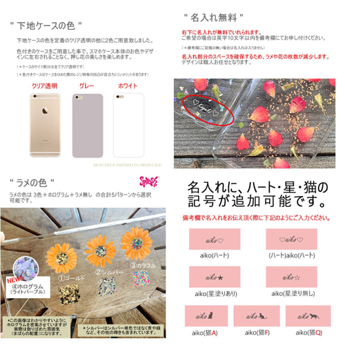 全機種対応 バラの押し花スマホケース オーダーケース 名入れ