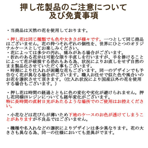 PEKO222様♡ご確認用 押し花ケース オーダー yuka様♡ご確認用 押し花ケース スマホケース オーダー
