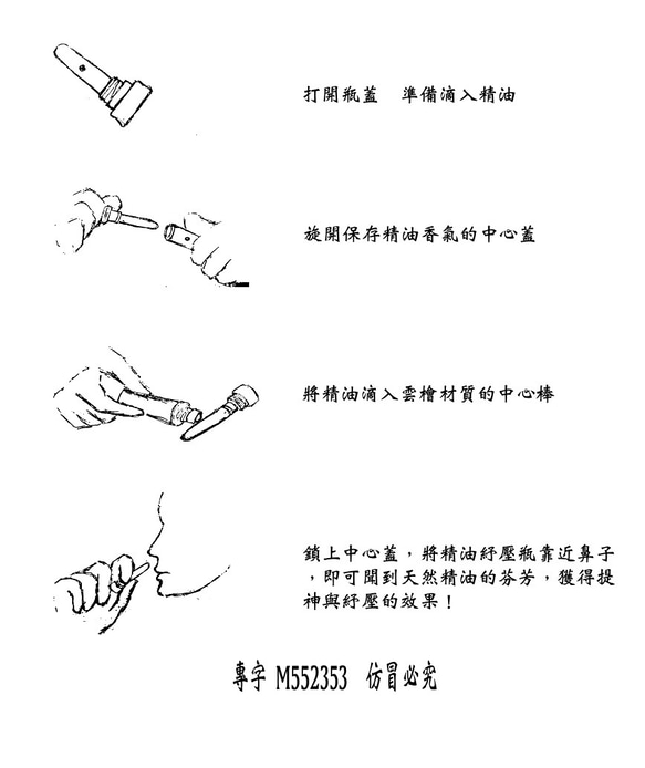 精油紓壓瓶 阿根廷綠檀 客製鑲鑽 第6張的照片