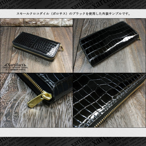 内装特別仕様】【ポロサス】スモールクロコダイル(6色)ラウンド