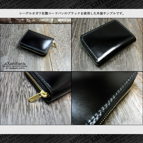 フルカラーオーダー】レーデルオガワ社製コードバン(7色)×内装