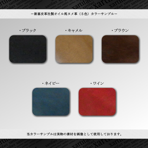 限定素材】【フルカラーオーダー】レーデルオガワ社製コードバン