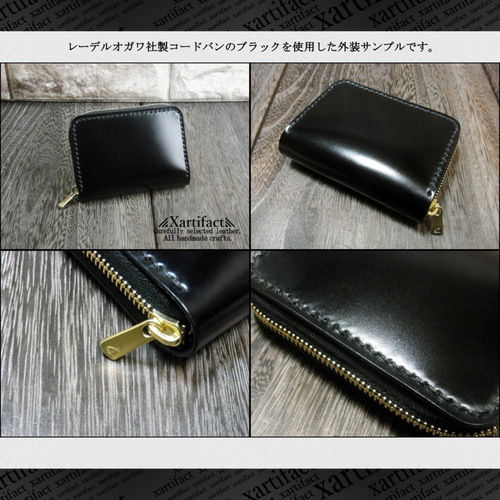 限定素材】【フルカラーオーダー】レーデルオガワ社製コードバン 限定素材】【フルカラーオーダー】レーデルオガワ社製コードバン
