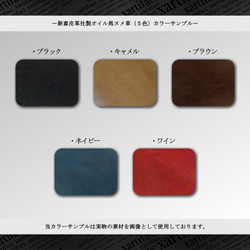 【限定素材】【フルカラーオーダー】レーデルオガワ社製コードバン×新喜皮革社製オイル馬ヌメ革ファスナー式コインケース 5枚目の画像