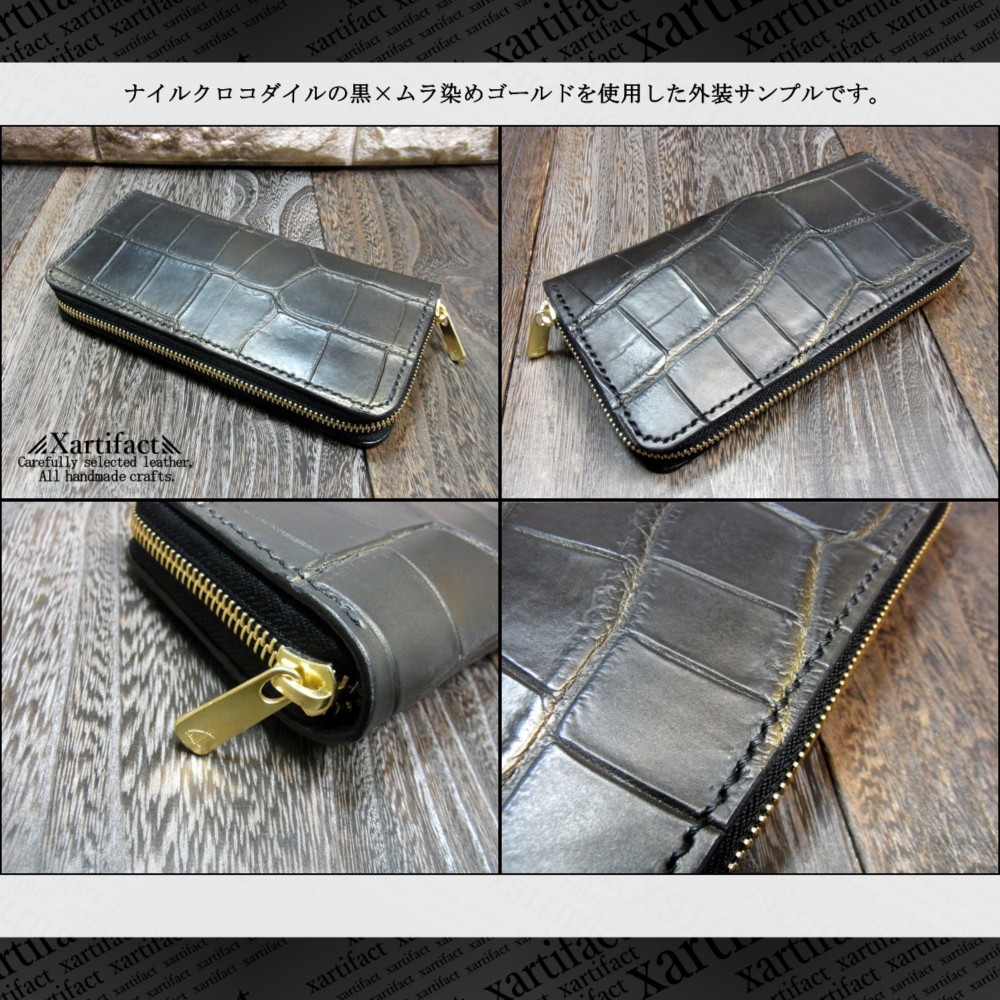 【フルカラーオーダー】ナイルクロコダイル(オリジナル染め)×内装(４種類)ラウンドファスナー長財布【総手縫い】