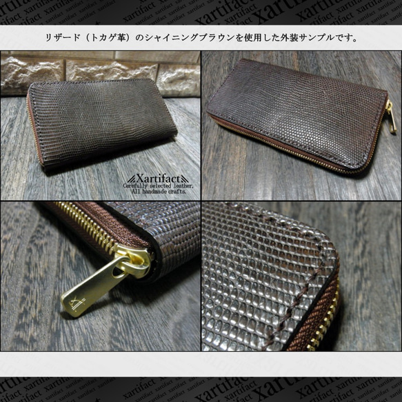 【フルカラーオーダー】リザード(４色)×内装(４種類)ラウンドファスナー長財布【総手縫い】 財布・ケース・小物入れ 皮、革、レザー U2649550767(20298円)