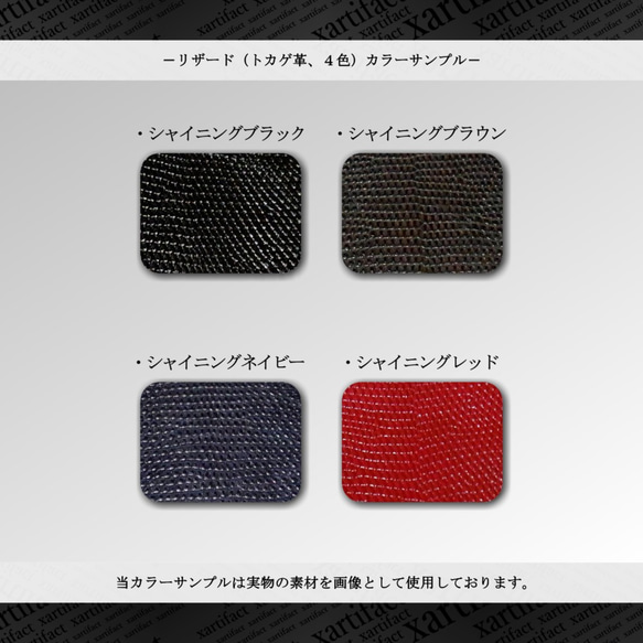 【フルカラーオーダー】リザード(４色)×内装(４種類)ラウンドファスナー長財布【総手縫い】 財布・ケース・小物入れ 皮、革、レザー U2649550767(20298円)