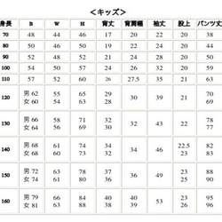 【ベビー＆キッズ/70～140】ダブルガーゼのセットアップ　ハンドメイド 受注製作  親子コーデ 日本製 6枚目の画像