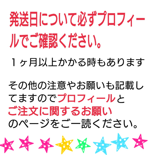 ご注文に関するお願い。ご注文いただく前に必ずお読みいただきますよう 