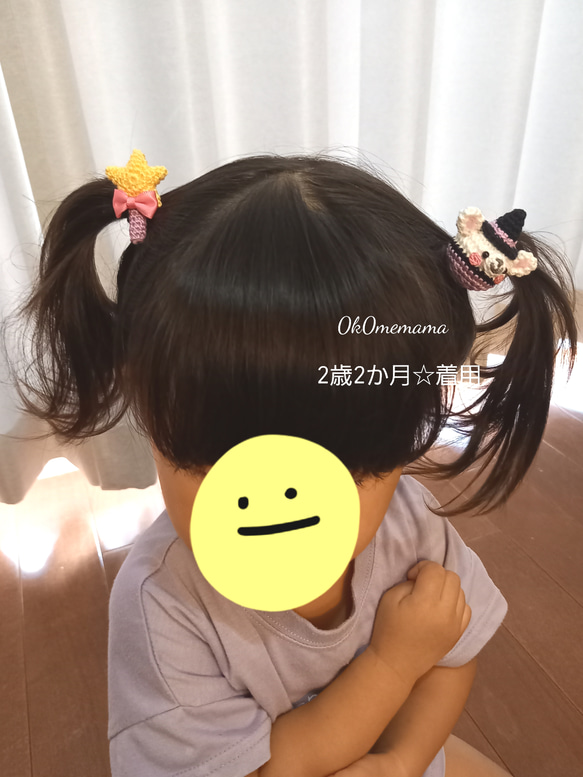 ハロウィン　うさぎ魔女　ステッキ　あみぐるみ　ヘアゴム（ベビー・キッズ用） 7枚目の画像