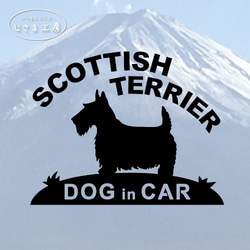 スコテッシュテリアの黒色シルエットステッカー　ドッグインカ― 1枚目の画像