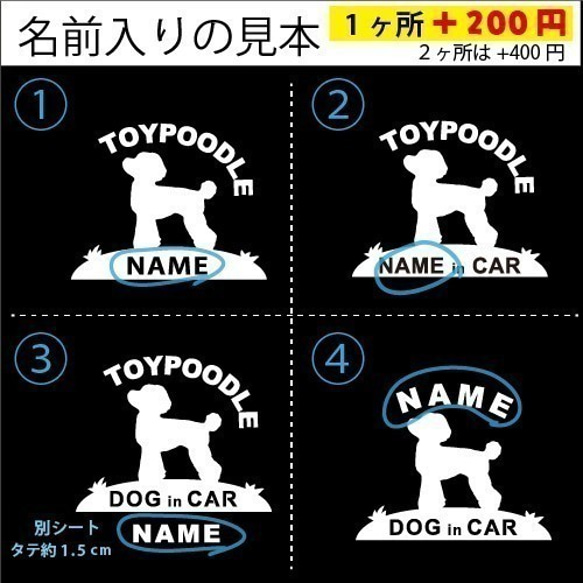 甲斐犬の黒色シルエットステッカー　ドッグインカ― 2枚目の画像