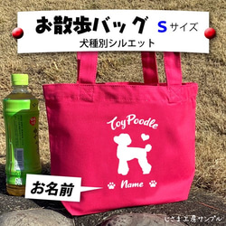 カートバッグ トイプードル ハンドメイド品。tsugumi様専用