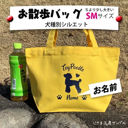 楽天市場】お散歩バック トイプードルの通販