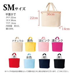 お散歩バッグ　各種犬種お作り致します　かわいいわんちゃんシルエット  SMサイズ　トートバッグ　 【犬種名とお名前入り】 3枚目の画像