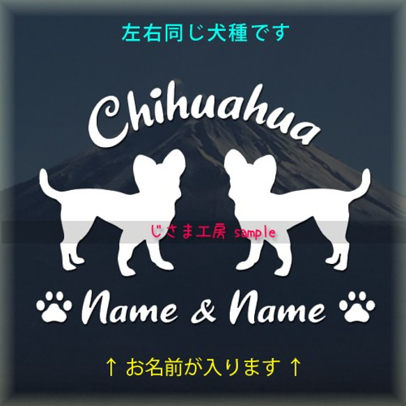 【同一犬種】　かわいい愛犬2頭飼い『お名前お入れします』シルエットステッカー 1枚目の画像