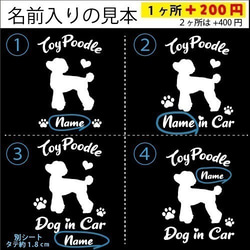 トイプードル（コンチネンタルクリップカット）の黒色シルエットステッカー‼アルファベット文字の　ドッグインカ― 2枚目の画像