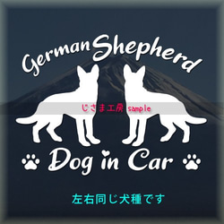 【同一犬種】　かわいい愛犬2頭飼い『Dog　in　Car』シルエットステッカー 1枚目の画像