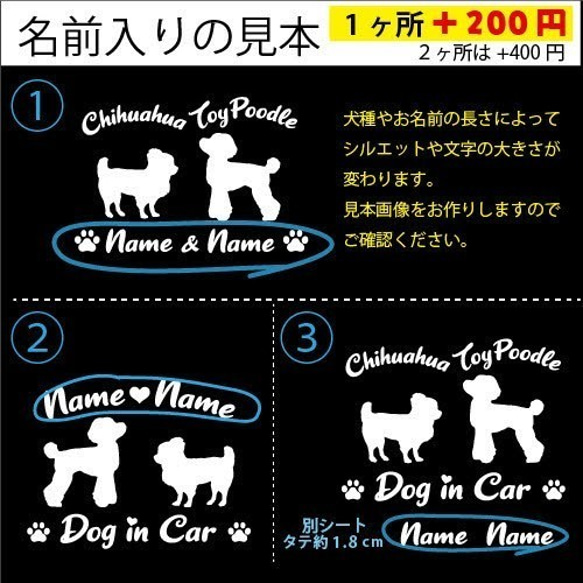 【同一犬種】　かわいい愛犬2頭飼い『Dog　in　Car』シルエットステッカー 2枚目の画像