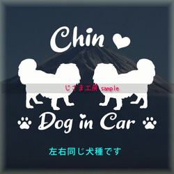 【同一犬種】　かわいい愛犬2頭飼い『Dog　in　Car』シルエットステッカー 1枚目の画像