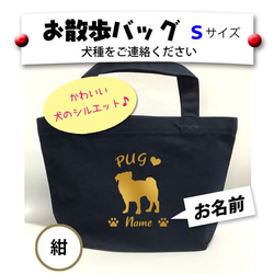 【ご確認中】可愛いわんちゃんパネル　トートバッグ　ハンドメイド 12/3♡ わんちゃん ねこちゃん パネル生地 ハンドメイド