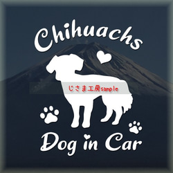 チワックス（尻尾ふさふさ）の白色シルエットステッカー‼かわいい 
