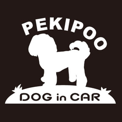 ペキプーのシルエットステッカー　ドッグインカ― 1枚目の画像