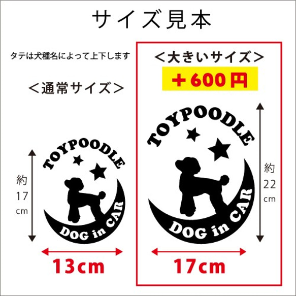 シェットランドシープドッグが月に乗る白色ステッカーかわいいドッグインカ―（色変更可能） 5枚目の画像