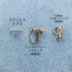 チェコ　ガラスボタンと天然石のピアス/イヤリング【ブラウンムーンストーン】サージカルステンレス/14KGF✴︎6月誕生石 6枚目の画像