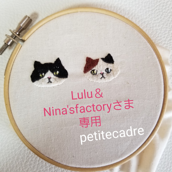 Lulu＆Nina'sfactoryさま専用 オーダーフォーム 1枚目の画像