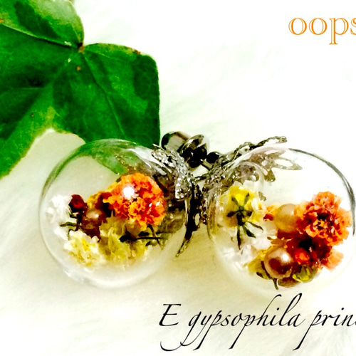 Es gypsophila prince. かすみ草とパールのガラスドームピアスor