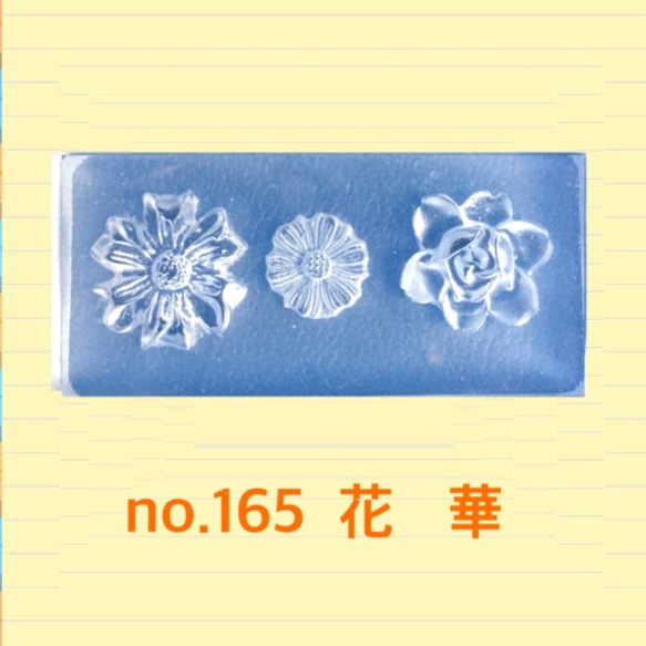 no.165 シリコンモールド 花 フラワー 華 フラワーセット レジン型 シリコン型 ネイルアート 1枚目の画像