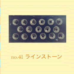 no.41 シリコンモールド ラインストーン レジン型 ネイルアート シリコン型 キラキラ ビジュー 1枚目の画像