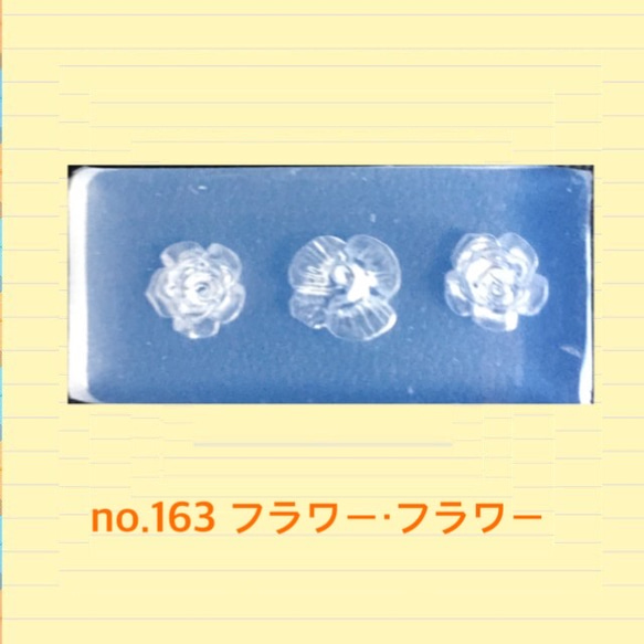 no.163 シリコンモールド フラワー 花 フラワーセット 華 レジン型 シリコン型 ネイルアート 1枚目の画像