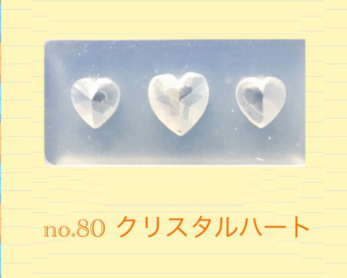 ZARD　クリスタル・ハート ボウル【中古品】 クリスタル ハート