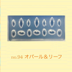 no.94 シリコンモールド オパール＆リーフ ビジュー レジン型 ネイルアート シリコン型 宝石 ジュエリー 葉っぱ 1枚目の画像