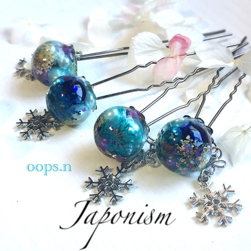 Japonism.213 簪 冬の夜空 フラワー 華姫 揺れる 雪の結晶 花