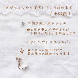 刺繍糸で編んだ小さいお花のブーケ♡ユメカワ ピアス イヤリング 7枚目の画像