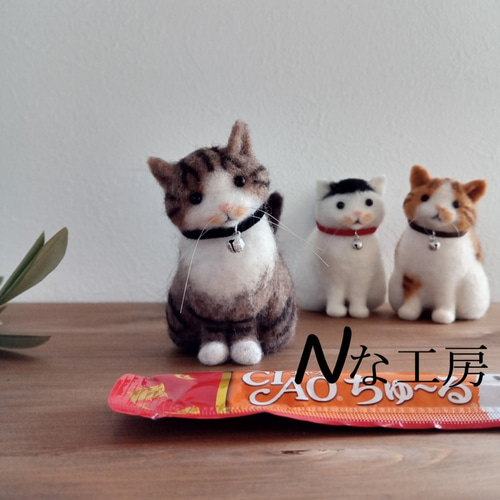 ほっこり癒しのミニねこ】キジ白猫 お座りver.【羊毛フェルト