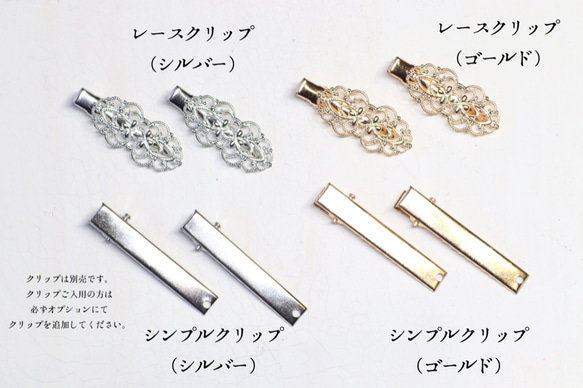 着せ替えマスククリップClear Silver　＊痛み軽減対策＊受注生産 2枚目の画像